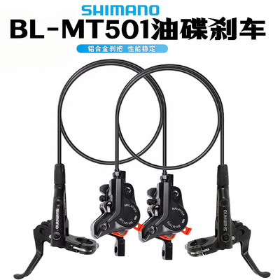 禧玛诺SLXM7000MT501油碟