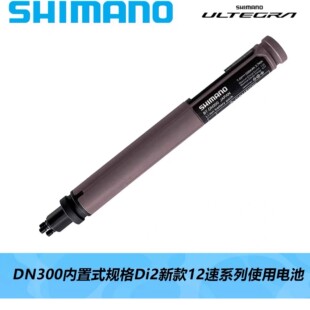 SHIMANO R8170 9270 SD300电线105电变 DN300电子变速电池12速新款