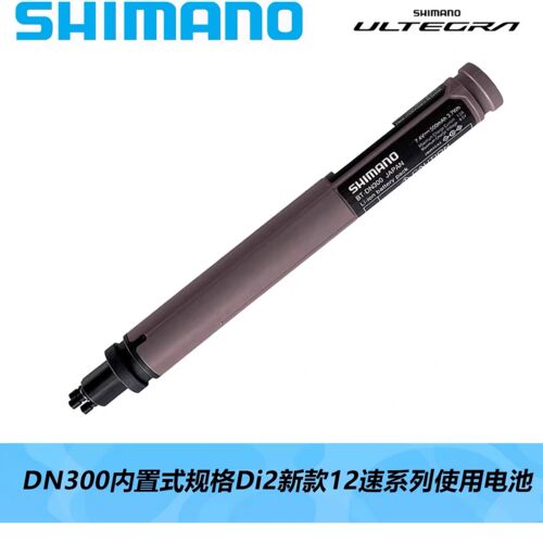 SHIMANO DN300电子变速电池12速新款R8170 9270 SD300电线105电变