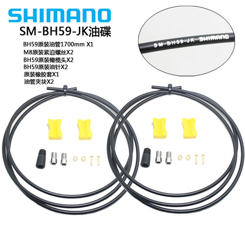 禧玛诺BH59原装油管油针橄榄头