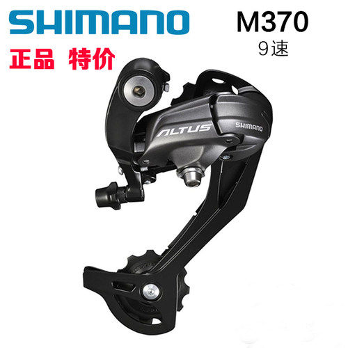 正品禧玛诺指拨变速器