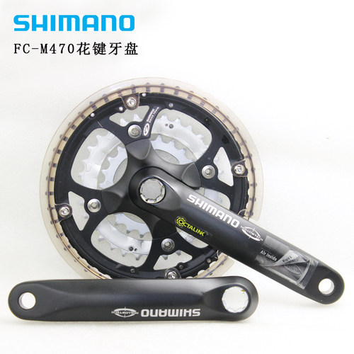 SHIMANO禧玛诺FC-M470 M510 M540花键牙盘9速27速中空曲柄44T牙盘