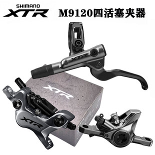 SHIMANO XTR M8120 M9120 XT M8020 9100夹器碟刹 四活塞刹车刹把