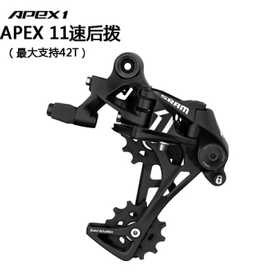SRAM速联APEX1011速自行车后拨