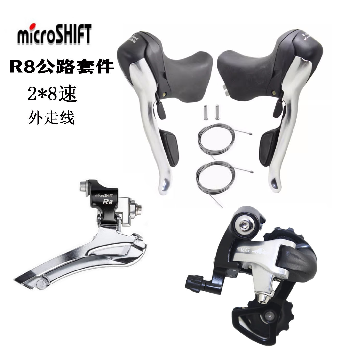 Microshift台湾微转公路车手变7 8速手变头变速器银色复古 套件