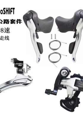 Microshift台湾微转公路车手变7 8速手变头变速器银色复古 套件