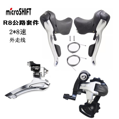 微转R88速公路套件变速器