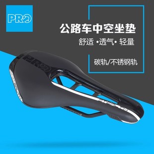 SHIMANO禧玛诺PRO STEALTH自行车座垫公路车坐垫碳轨山地鞍座车座