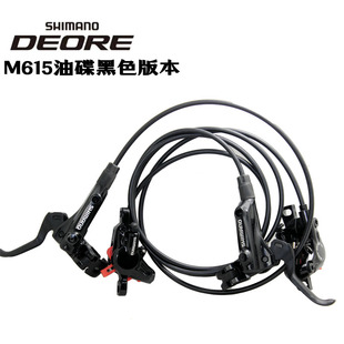 SHIMANO禧玛诺DEORE M615 M505 M506油碟自行车刹车 立缸M447油刹