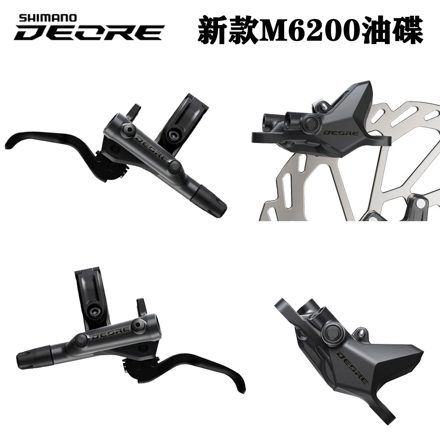 SHIMANO禧玛诺DEORE M6200 M6100 M6120油刹山地自行车油碟 刹车