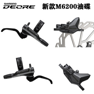 SHIMANO禧玛诺DEORE M6200 M6100 M6120油刹山地自行车油碟 刹车