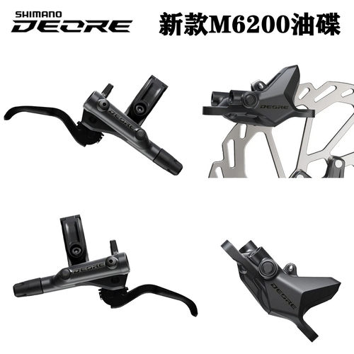 SHIMANO禧玛诺DEORE M6200 M6100 M6120油刹山地自行车油碟 刹车