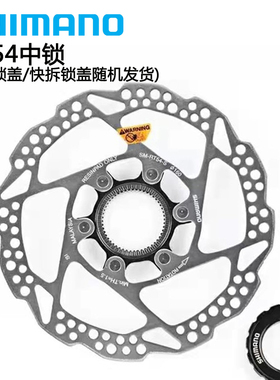 禧玛诺DEORE SLX XT六钉中锁碟片盘片RT30 RT51 RT54 56 64 81 86