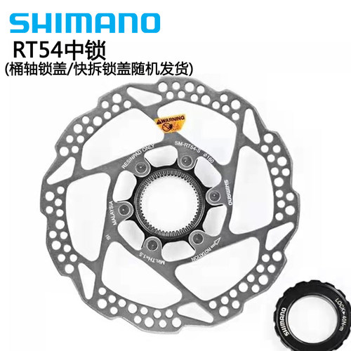 禧玛诺slx六钉中锁自行车碟片