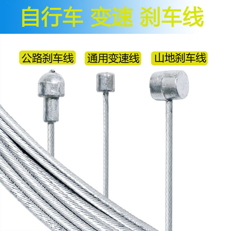 自行车山地车变速线 优质钢内线拉线绳 刹车线芯变速线蕊内刹线