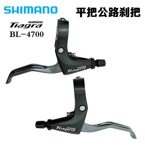 公路折叠车禧玛诺R30004700刹把