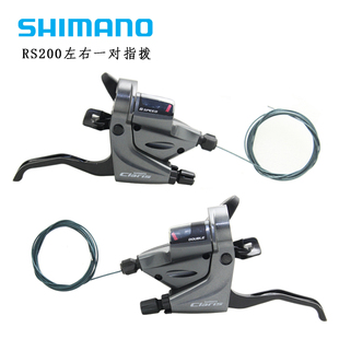 禧玛诺Claris 2400 R2000平把公路指拨RS200 243连体指拨2X83X8速