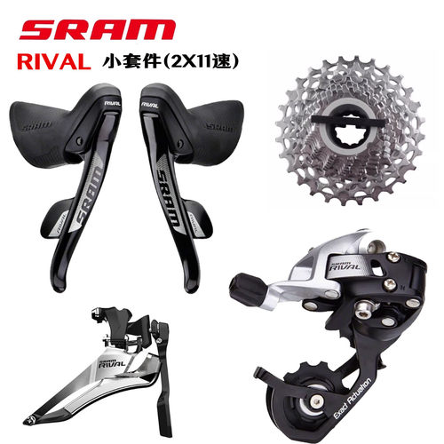 SRAM速联Rival 22速手变 前拨后拨飞轮2*11速 砾石公路车变速套件