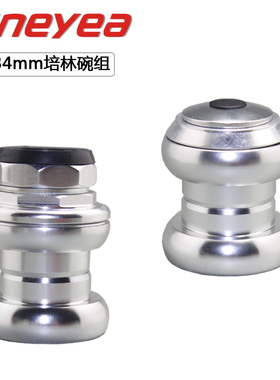 死飞碗组 复古自行车头碗 有牙培林腕组22.2mm 30 34mm自行车配件