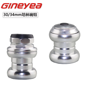 死飞碗组 复古自行车头碗 有牙培林腕组22.2mm 30 34mm自行车配件