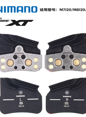 SHIMANO D03S N04C N03A树脂金属散热来令片4活塞M9120M8120刹车