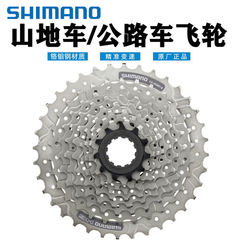 SHIMANO禧玛诺9速HG201-9卡式飞轮HG200-9山地车11-32T折叠车改装