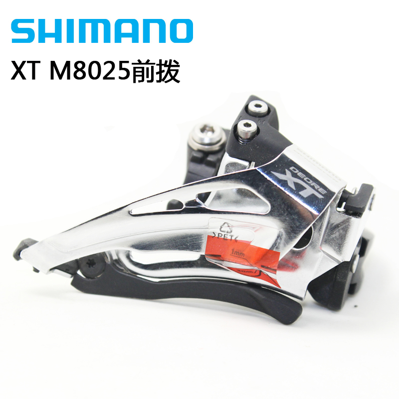 SHIMANOXT前拨2022速自行车