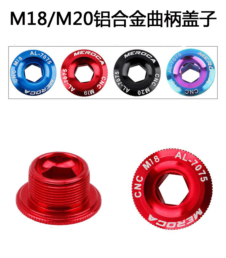 铝合金曲柄盖子M18M20锁紧螺丝图片