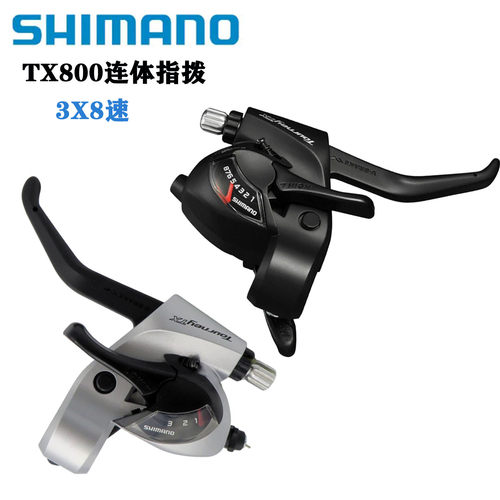 禧玛诺TX800 EF41连体指拨山地自行车3 7 8 21 24速变速器 指拨器