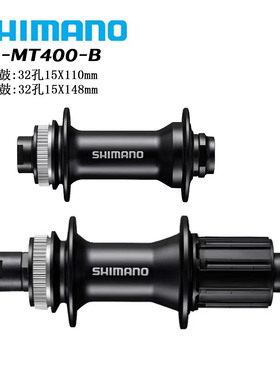 禧玛诺MT400/MT410-B桶轴12x148后花鼓28 32 36孔 12速花鼓BOOST