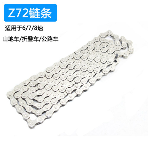 正品78速链条SHIMANO