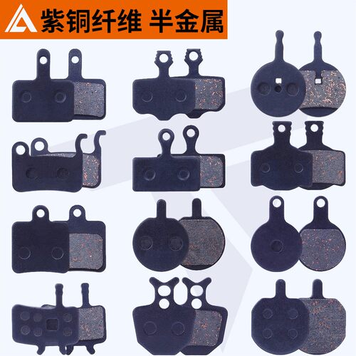 来令片油压碟刹自行车刹车皮
