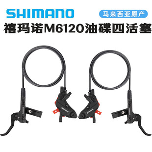SHIMANO禧玛诺DEORE M6100/6120油刹山地车油碟刹把夹器4活塞刹车