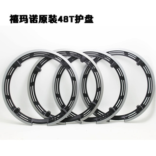 M431 M391 M430 48T护盘 链盖48齿牙盘 SHIMANO 护罩牙盘罩 M590