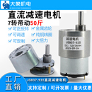 直流减速电机24v12v6v大扭力齿轮JGB37 520小型微型低速电动马达