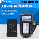 C减速变速电机可逆马达 3RK15GN 普菲德15W 220V交流齿轮调速电机