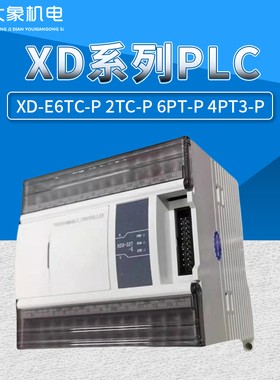 全新模块XD-E6TC-P 2TC-P 6PT-P 4PT3-P 温度热电偶PT100模块