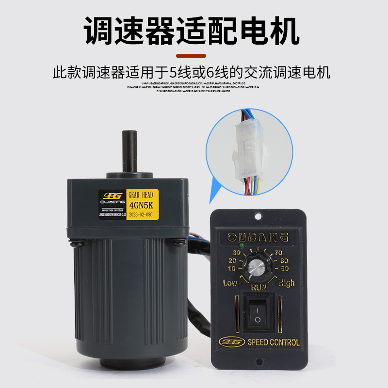 欧邦US-52减速调速220V电机调速器15W25W40W60W90W250W马达开关-封面