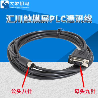 汇川IT70707100S触摸屏通讯线