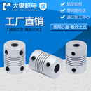 联轴器 铝合金弹性联轴器 器 编码 D19L25 步进电机联轴器