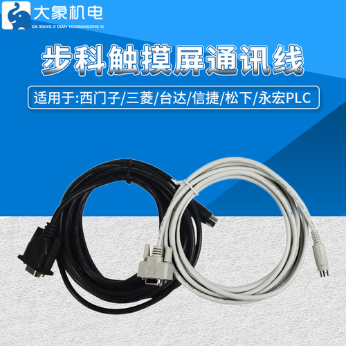 步科触摸屏三菱通讯线