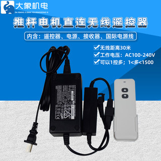 新品12V24V直流电动推杆电机无线遥控器升降控制器带电源适配器变