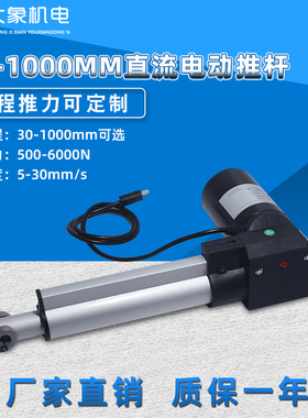 12V24V直流电动推杆电机6000N推力直线马达翻身床升降器150mm行程