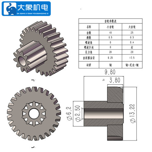 0.5M铜涡轮0.5M钢涡轮斜齿轮
