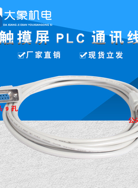 台达DVP系列PLC下载线 DVPACAB215编程电缆下载线 RS232串口线