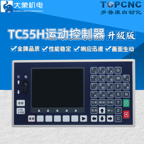 多普康tc55h代码步进运动控制器