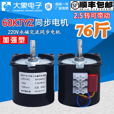 60ktyz交流电机220v14w永磁同步