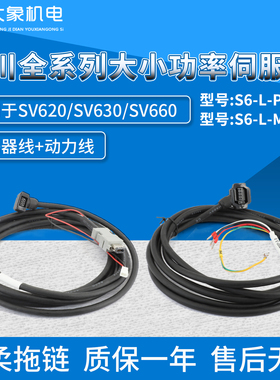 汇川编码器线SV630/660伺服电机动力线S6-L-P124-5.0-T/P121/M107
