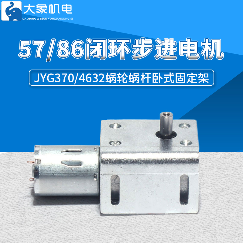 蜗轮直流配套支架减速电机
