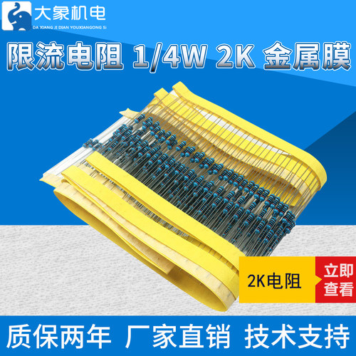 限流电阻4w2k脉冲信号步进